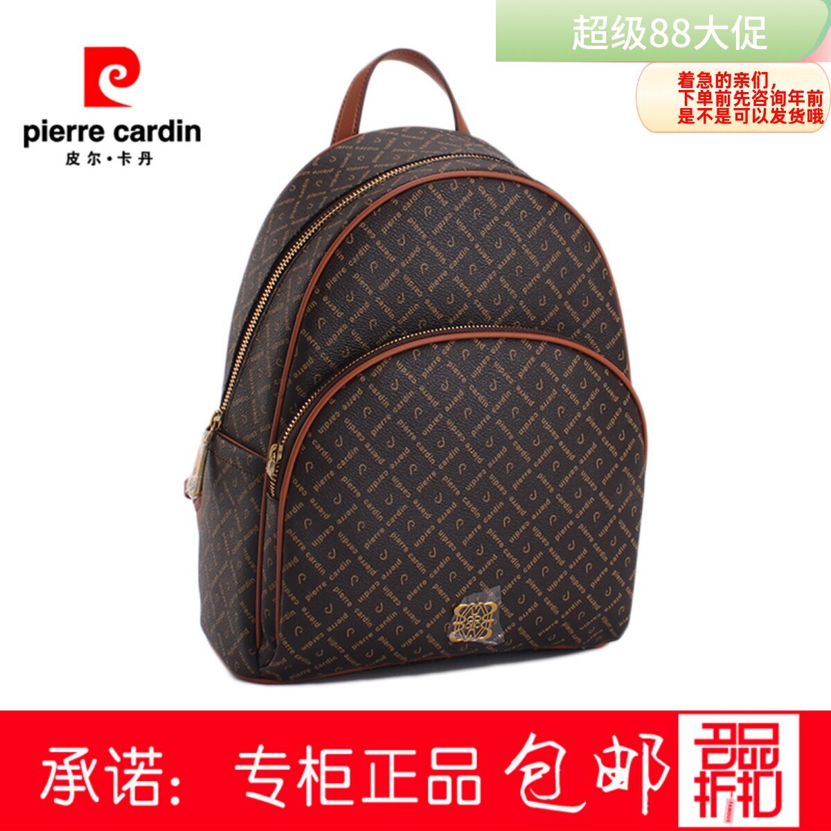 皮尔卡丹复古印花防泼水双肩包