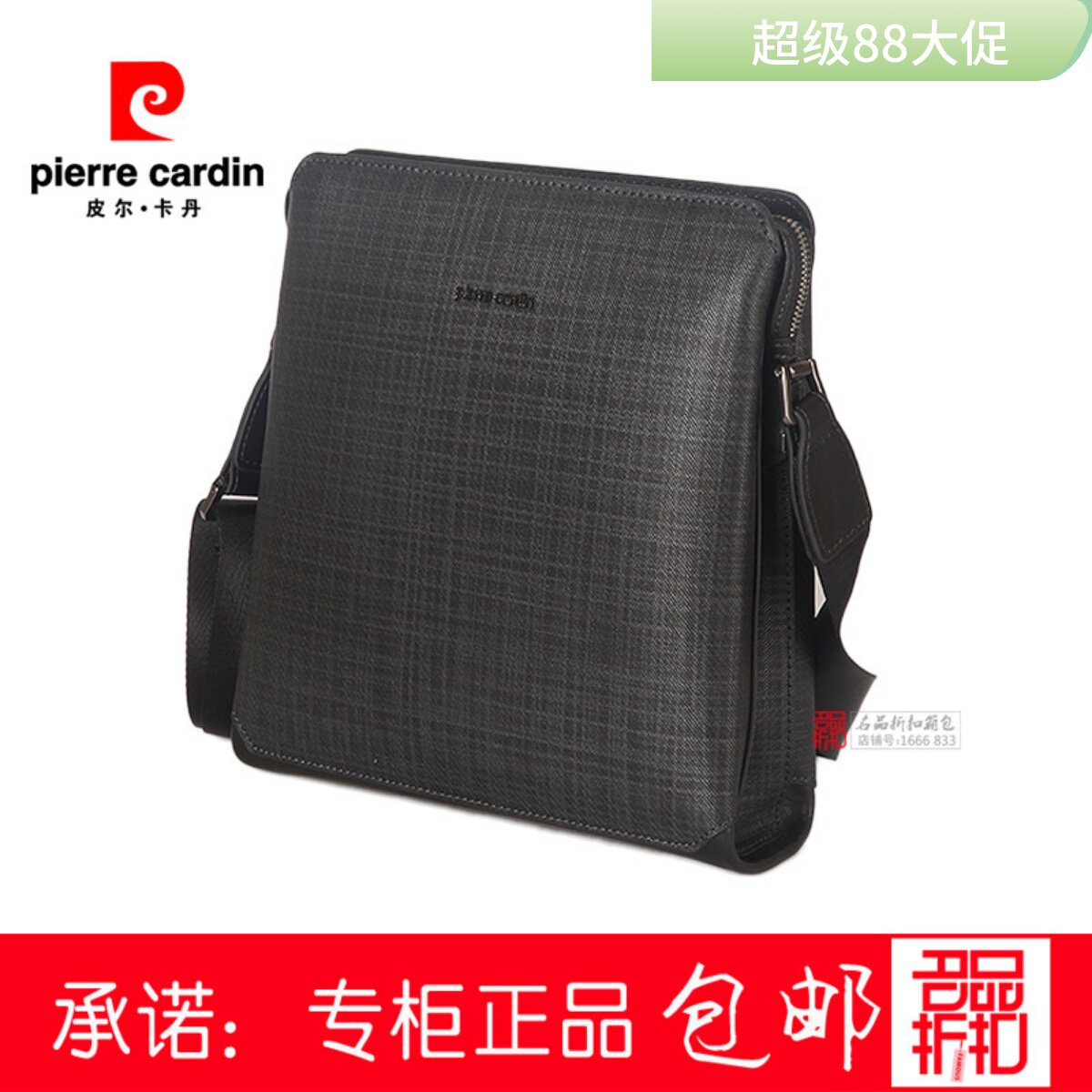 皮尔卡丹手提包商务牛皮男包