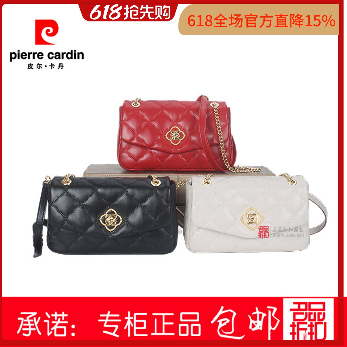 皮尔卡丹单肩斜跨包小香方包女包