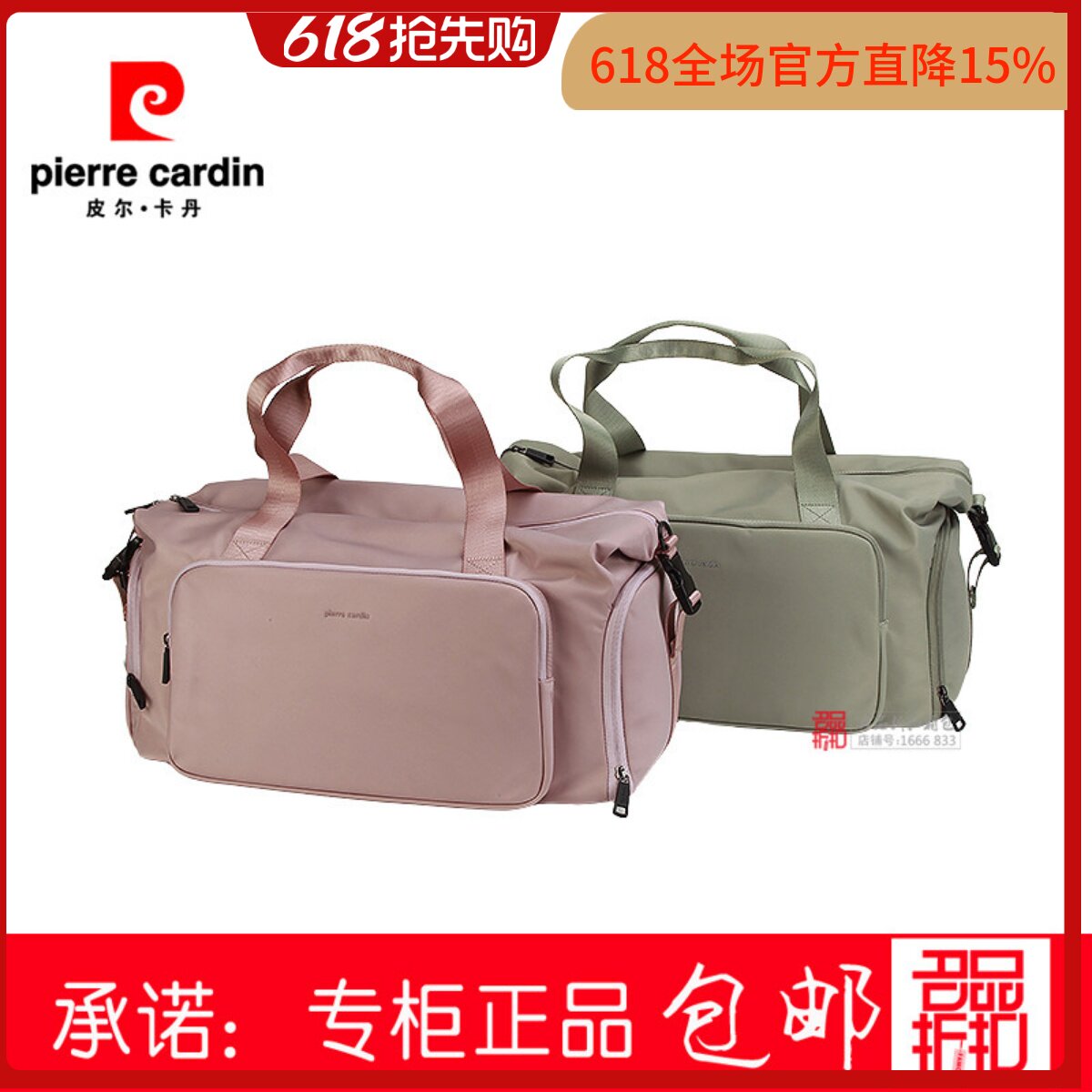 皮尔卡丹帆布男女时尚休闲旅行袋