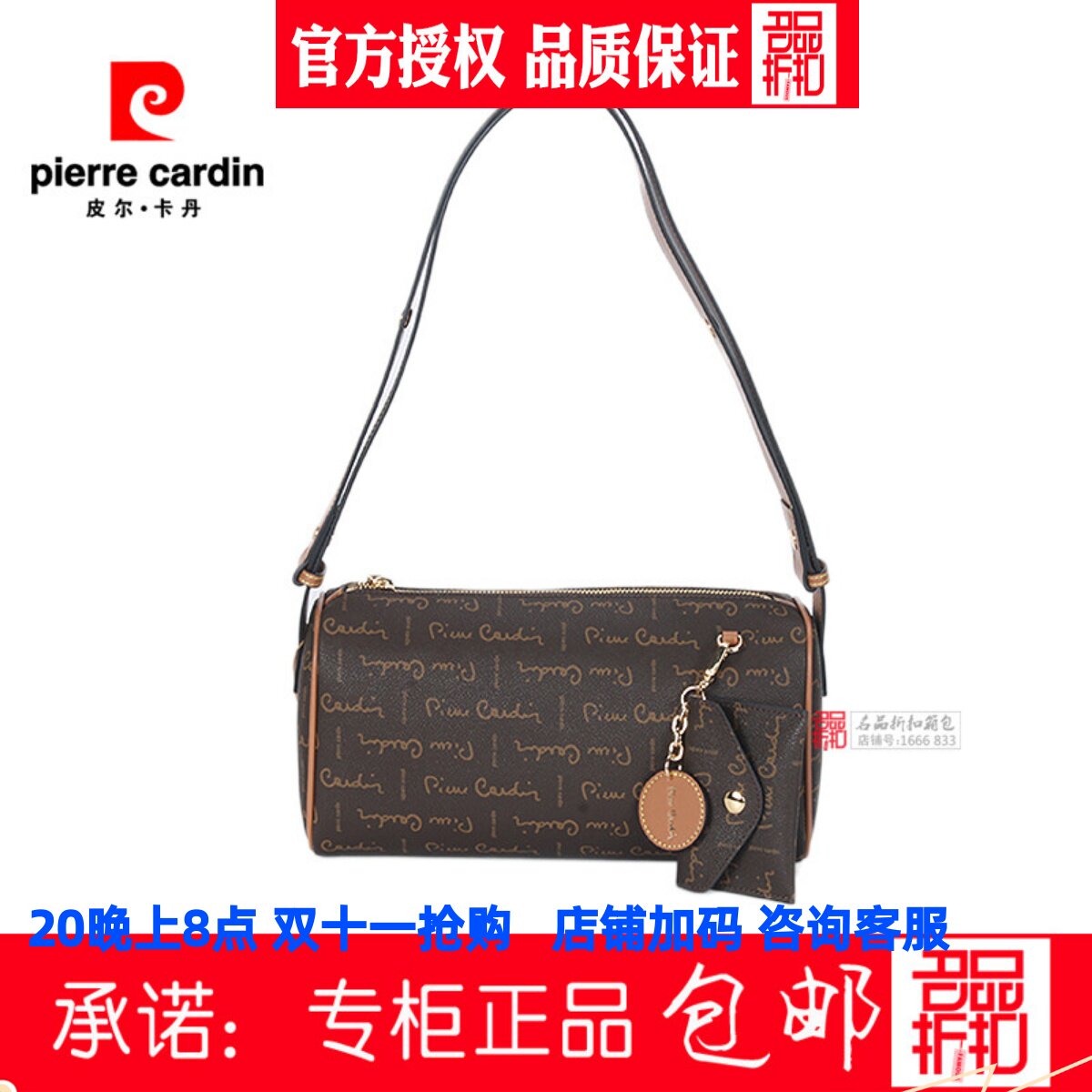 皮尔卡丹单肩斜跨包PVC女包