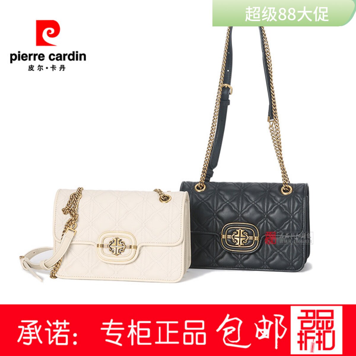 皮尔卡丹女包链条单肩包
