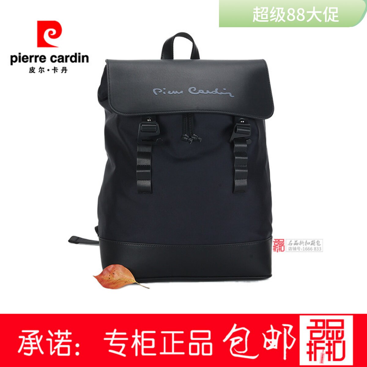 皮尔卡丹男士双肩包男包