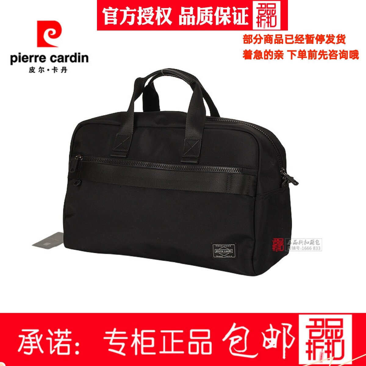 皮尔卡丹25年中青年时尚手提旅行袋大容量背包牛津包P43152161-8A
