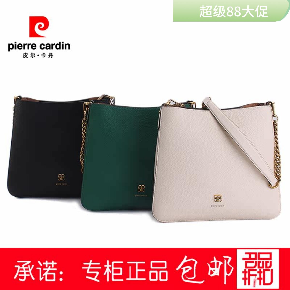 皮尔卡丹21春夏款包包商场女包