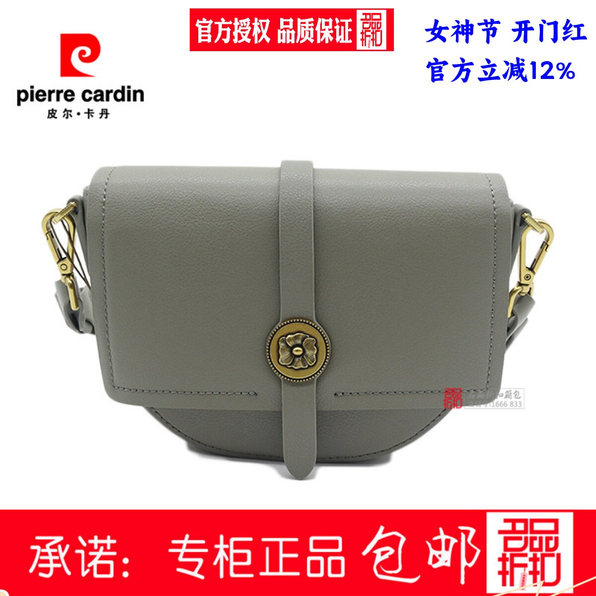 皮尔卡丹女包包纯色牛皮单肩斜跨手拎包翻盖圆包P0D255021/255022