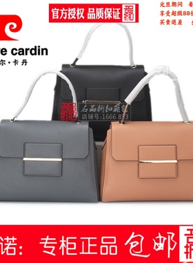 皮尔卡丹女包17秋冬新款真皮手提单肩包正品牌C7A253113-24D/A/S