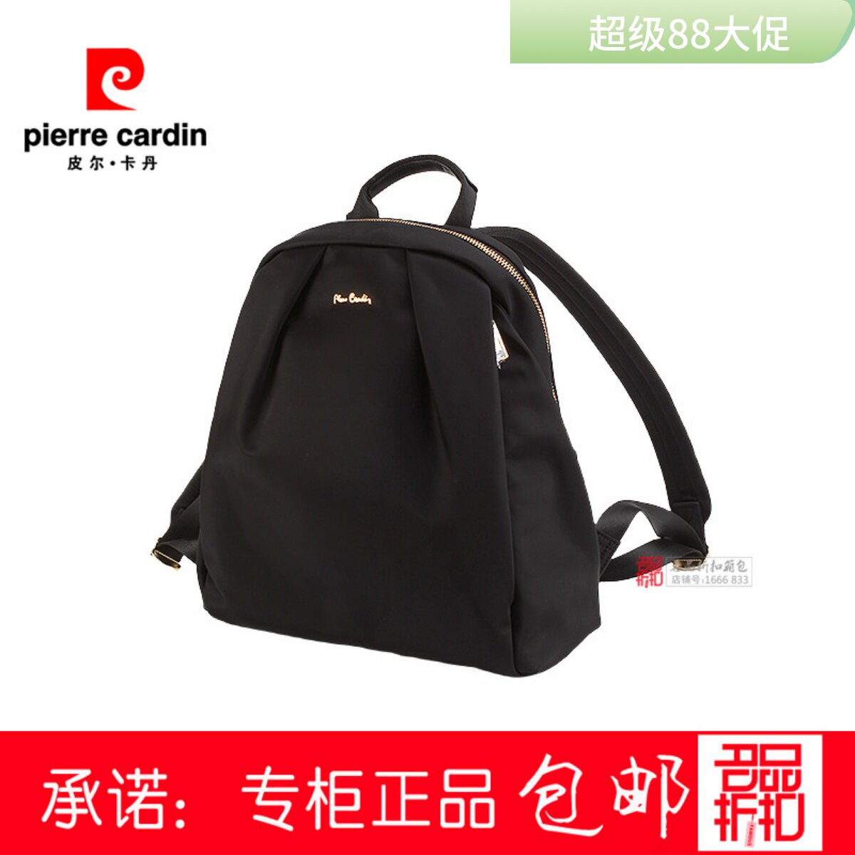 皮尔卡丹26新款帆布双肩包小背包女士时尚旅行商场品牌C53223421