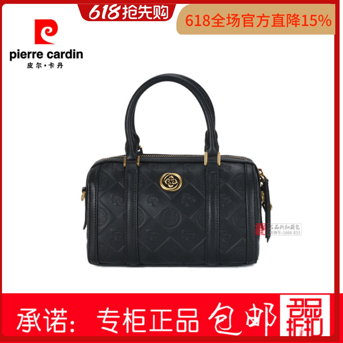 皮尔卡丹手提包单肩斜跨时尚女包