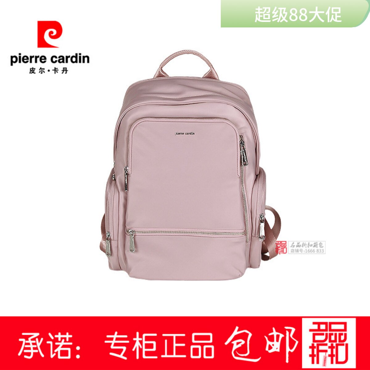 皮尔卡丹25年新款双肩包女士大容量时尚旅行书包休闲款P52254521