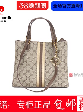 皮尔卡丹23年托特包女包包手提包腋下单肩包C32225043/32225041-0