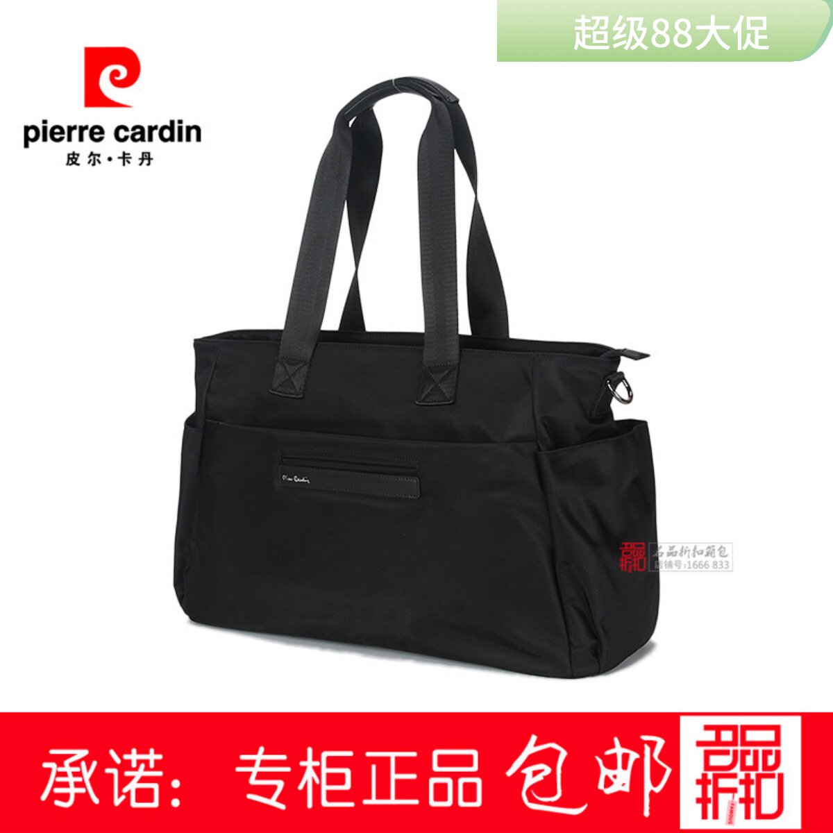 皮尔卡丹男女时尚旅行袋