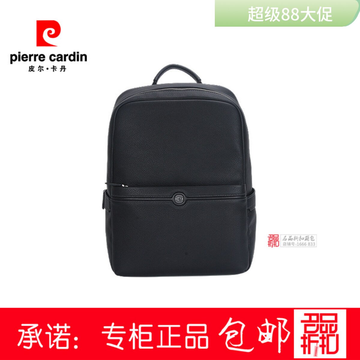 皮尔卡丹广东休闲包中青年男包