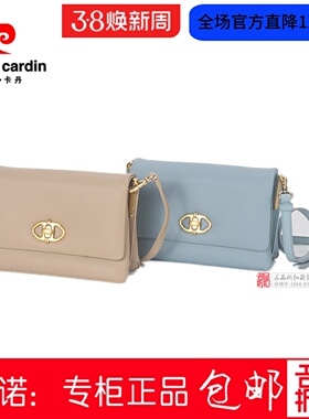 皮尔卡丹女包包23年夏款单肩斜跨小方包P31224052/31224053-9P/M