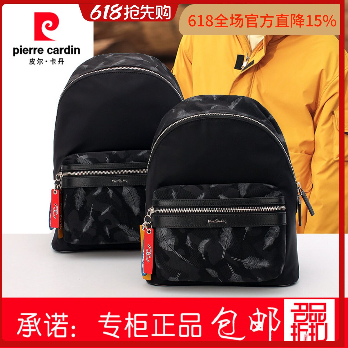 皮尔卡丹双肩包男女情侣帆布背包男19款大包C8C171084/171085-21A