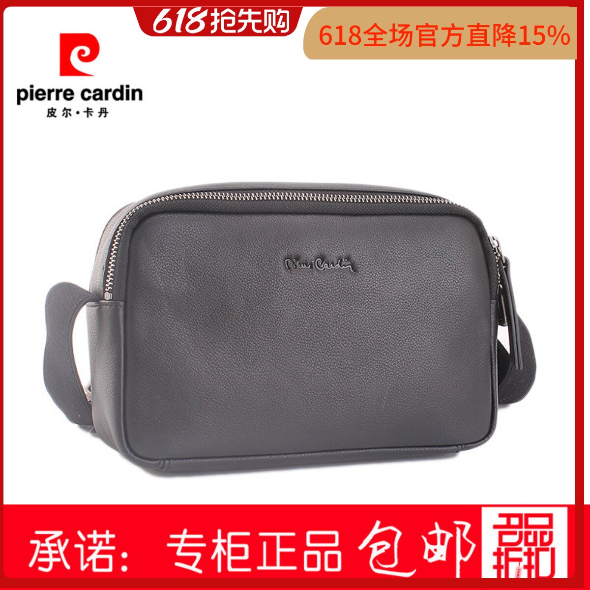 皮尔卡丹男士单肩时尚风迷彩包