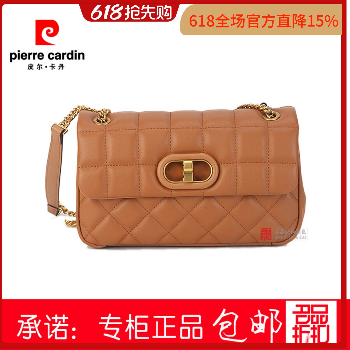 皮尔卡丹23新女包包链条菱格包单肩斜跨时尚小方P32229021-2A/P/L