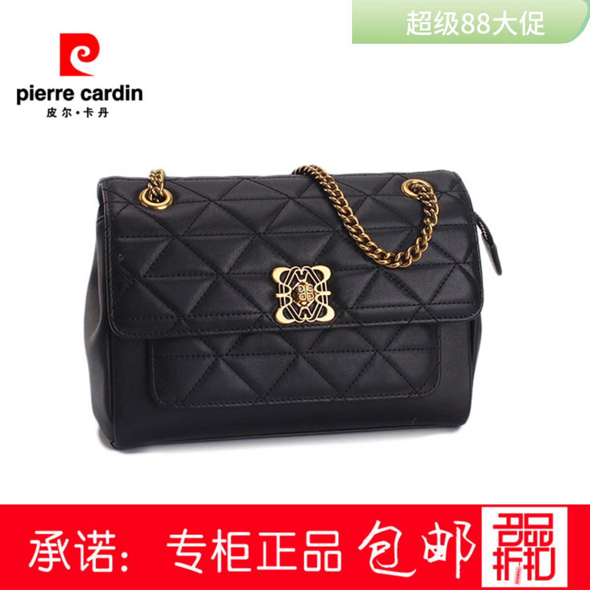 皮尔卡丹21女包包单肩牛皮小香风