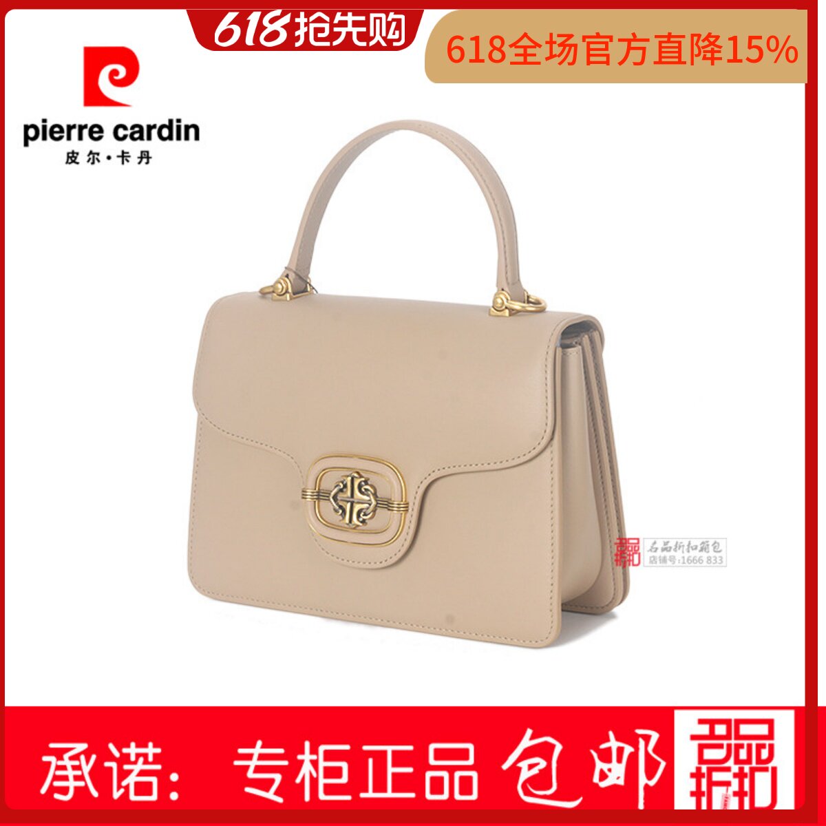 皮尔卡丹23年女包包小方手提包单肩斜跨时尚翻盖包P32224011-1M