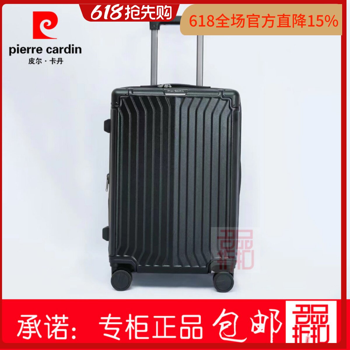 皮尔卡丹24行李拉杆箱拉链登机旅行箱男女款20/24/28寸C42368011