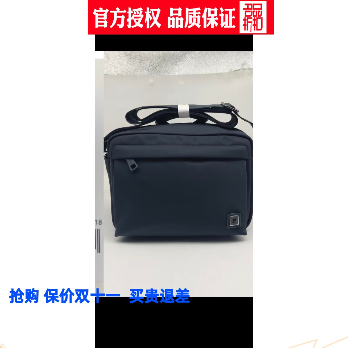 皮尔卡丹26年斜挎包男士双肩包商务休闲旅行手提电脑包P61152034