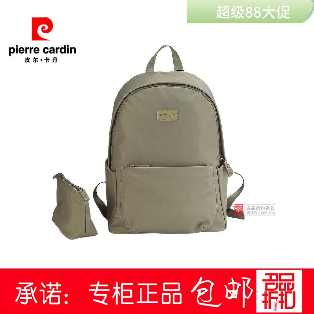 皮尔卡丹双肩包男女26新背包时尚休闲通勤简约电脑书包P53254079