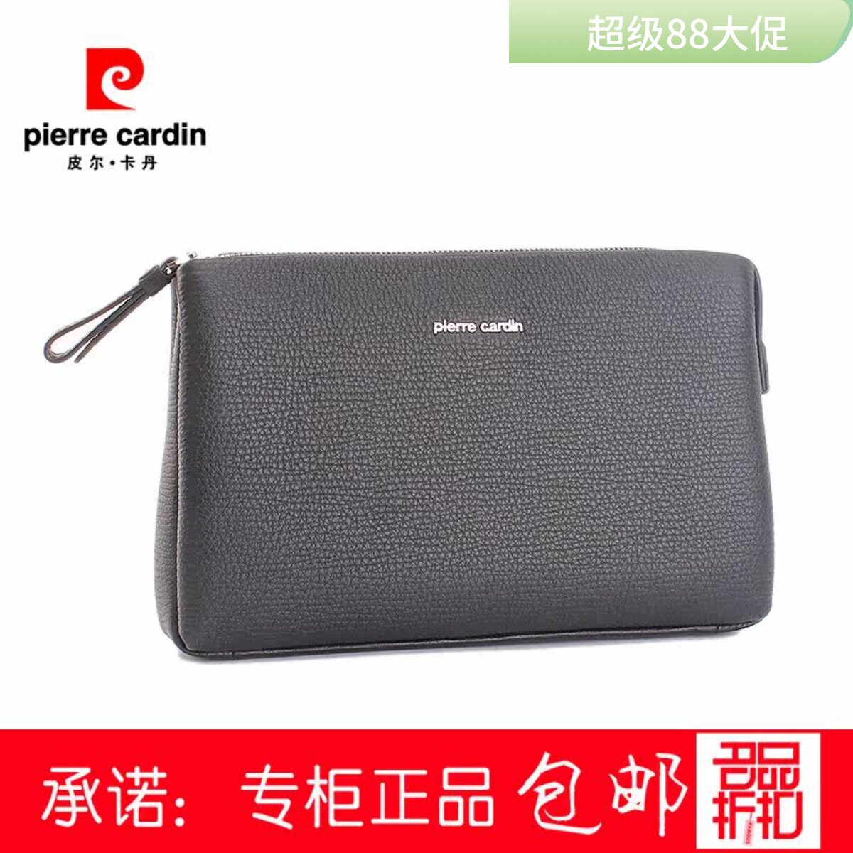 皮尔卡丹商务风手包