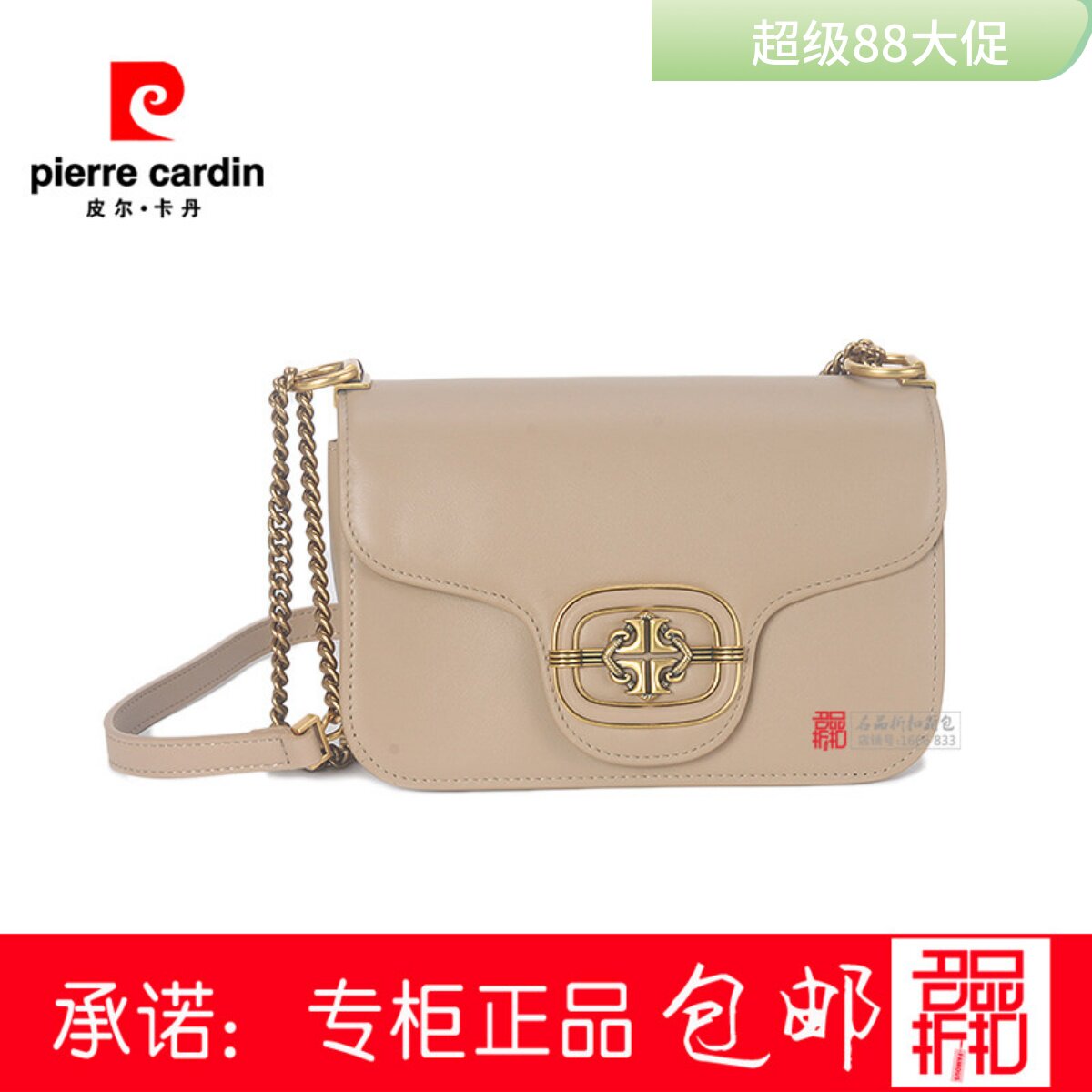 皮尔卡丹女包包链条包单肩斜跨