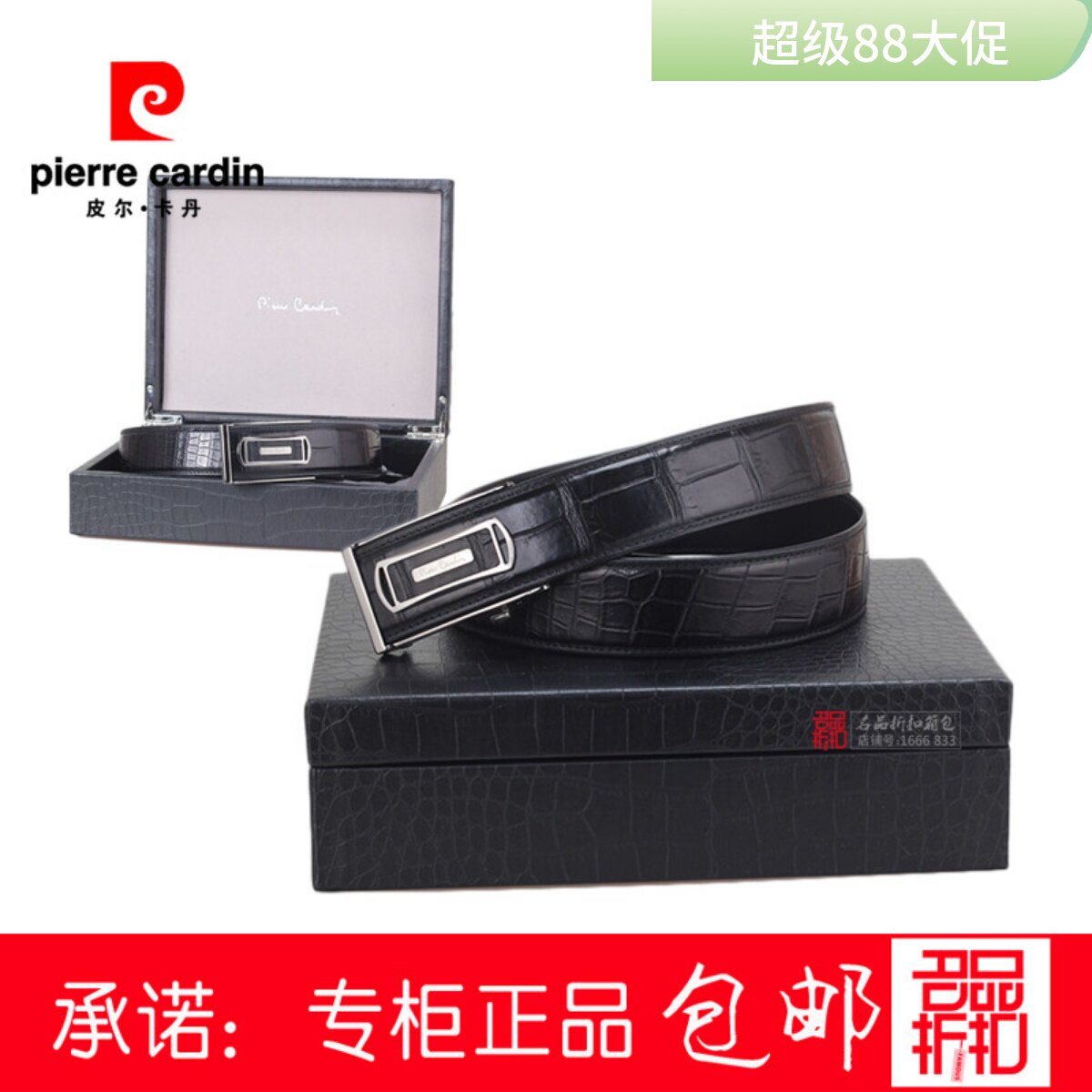皮尔卡丹男鳄鱼皮腰带不锈钢扣头