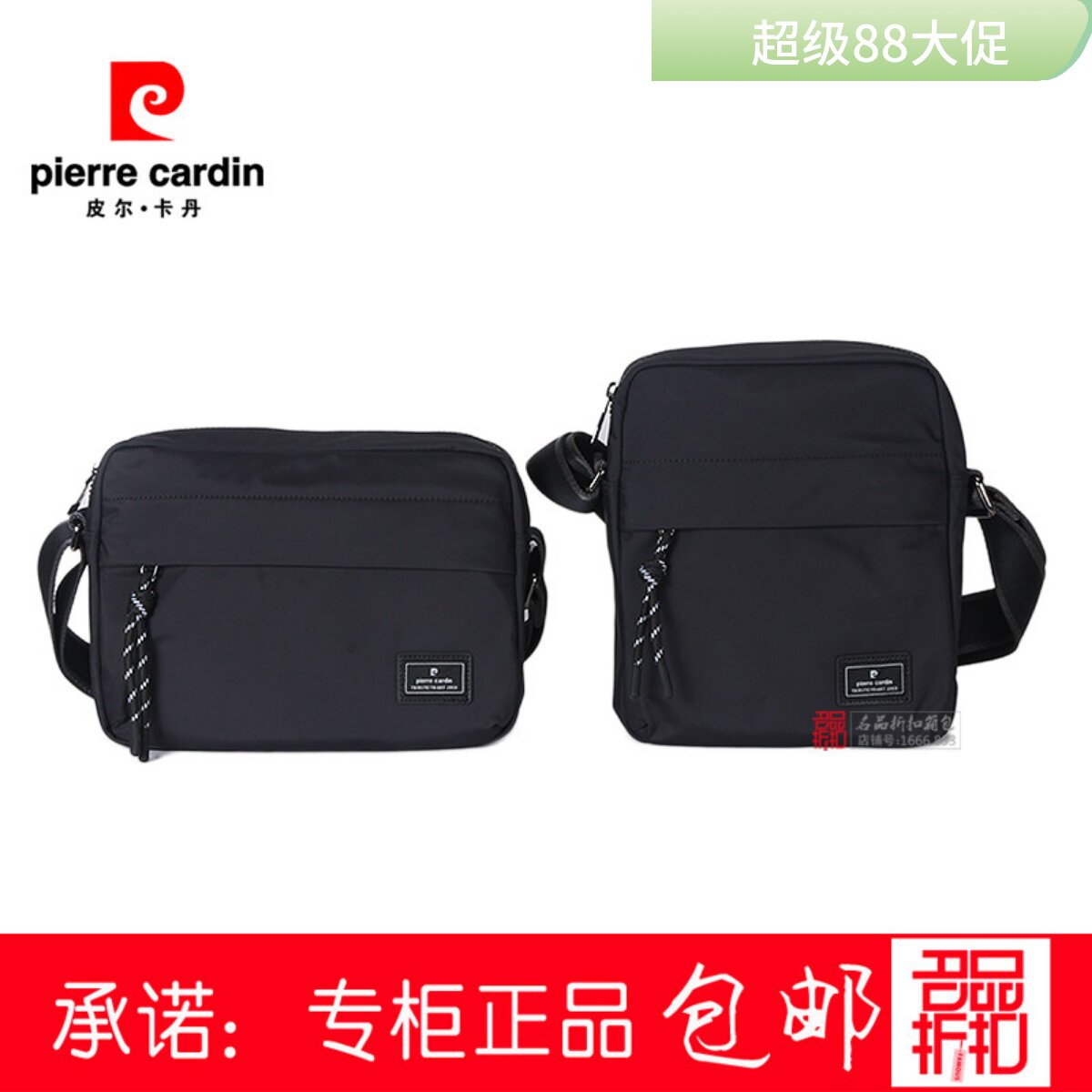 皮尔卡丹单肩斜跨包休息时尚男包
