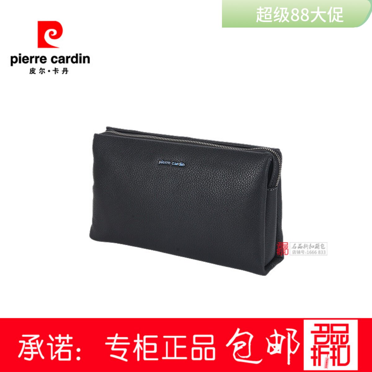 皮尔卡丹手包钱包男包