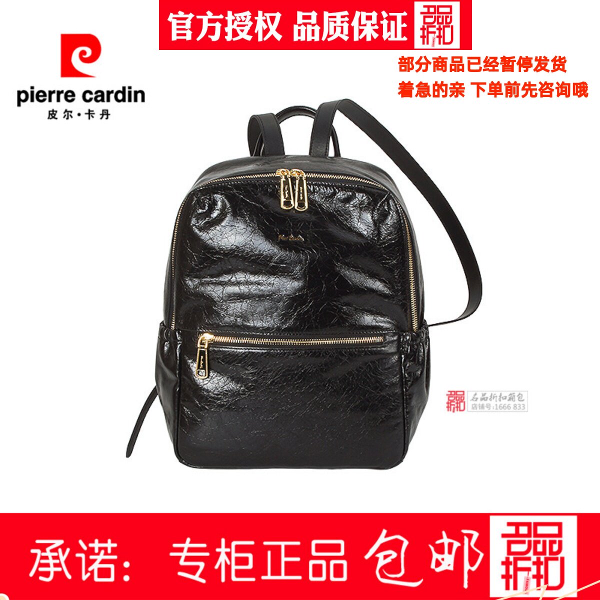 皮尔卡丹双肩包头层牛皮
