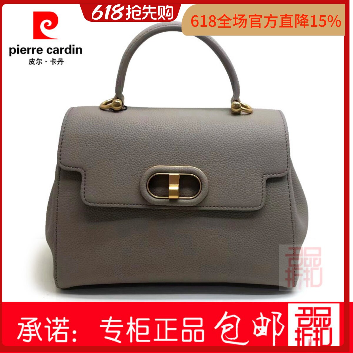 皮尔卡丹手提包单肩斜跨时尚女包