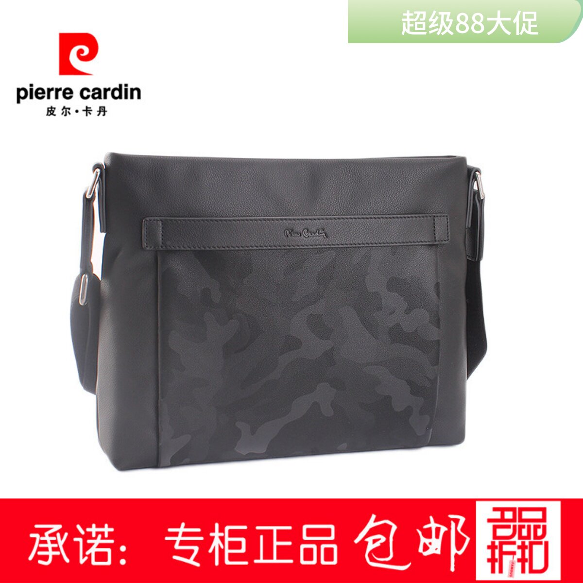 皮尔卡丹男士迷彩横款休闲单肩斜跨包竖款C9D171014-14/171012-22