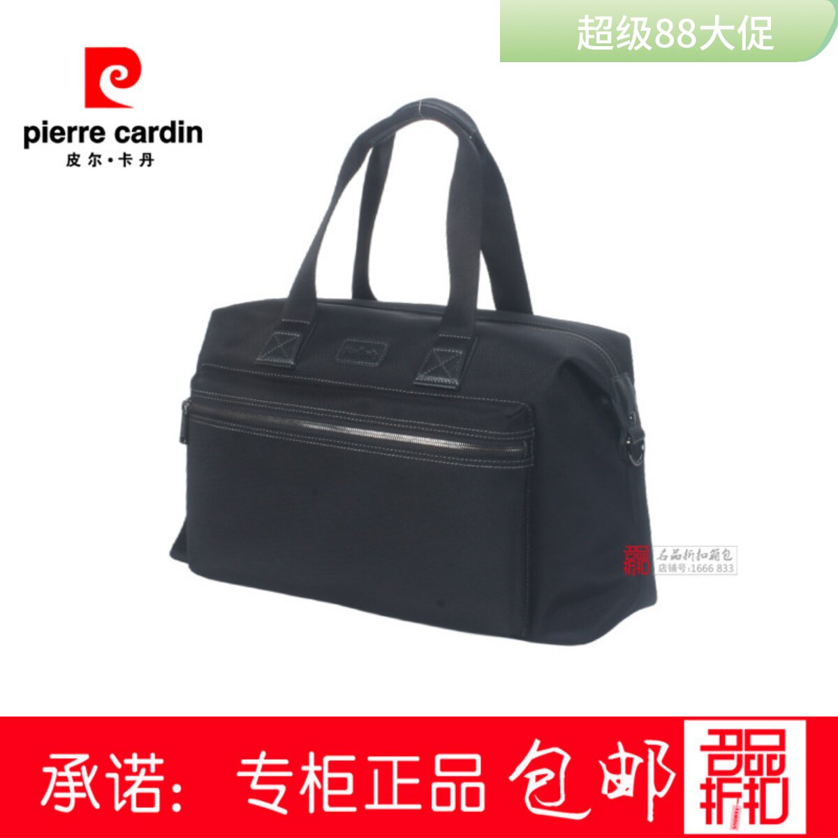 皮尔卡丹牛津布旅行袋