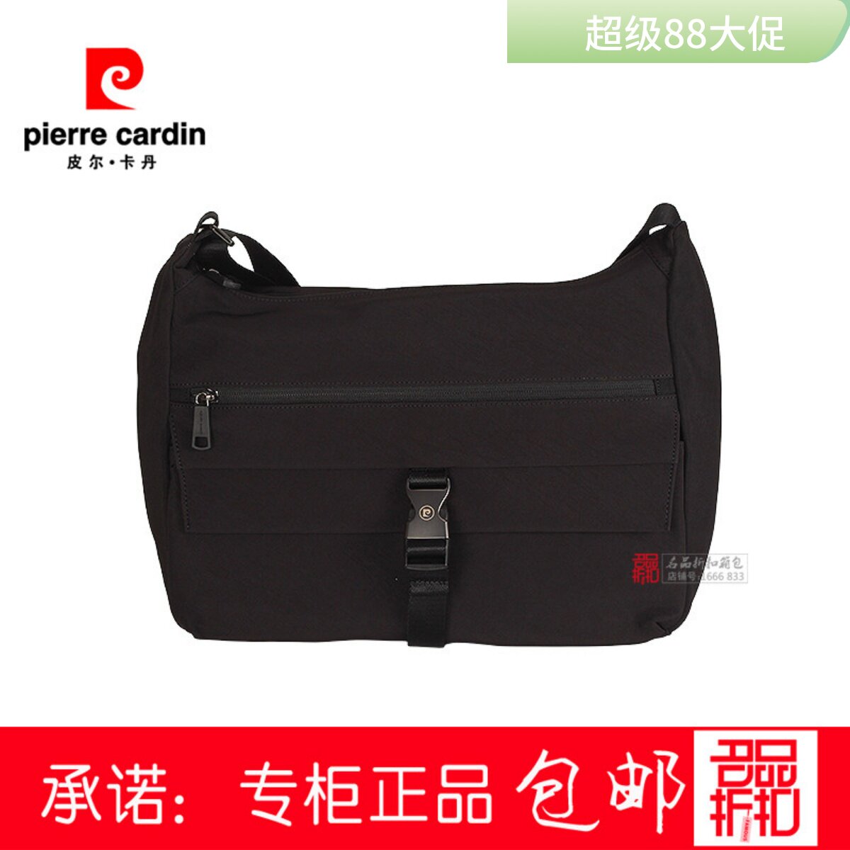 皮尔卡丹25年中青年休闲男士横款单肩斜跨包牛津布大包P52154421