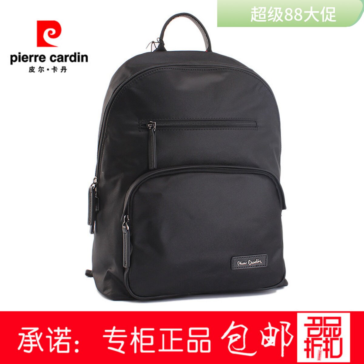 皮尔卡丹双肩包男女帆
