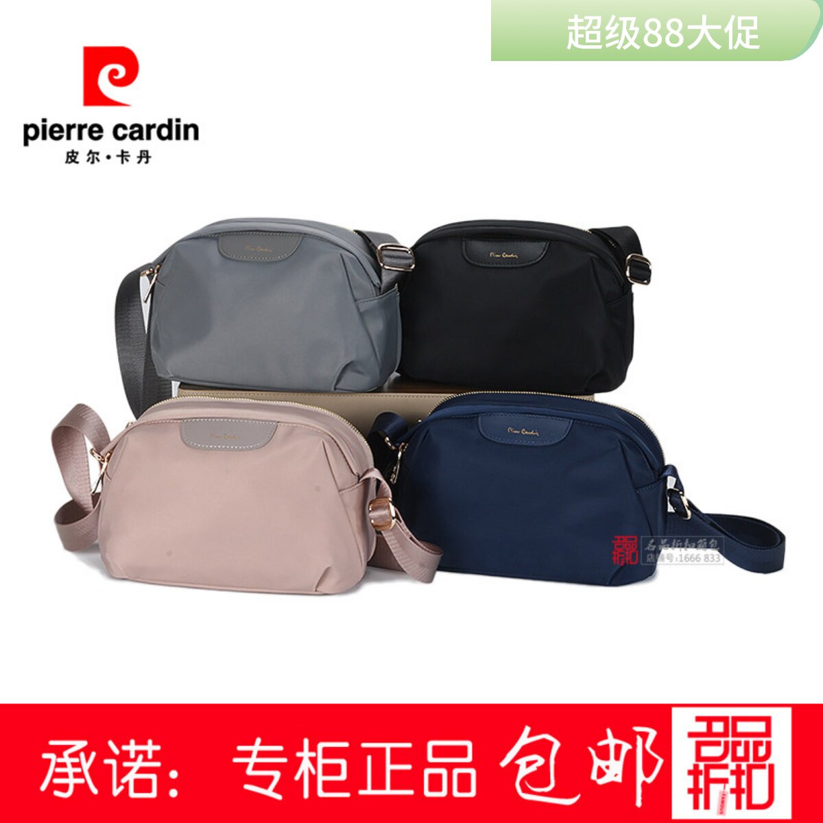 皮尔卡丹24休闲女包小时尚单肩斜跨布包大容量C33254452-9G/S/A/D