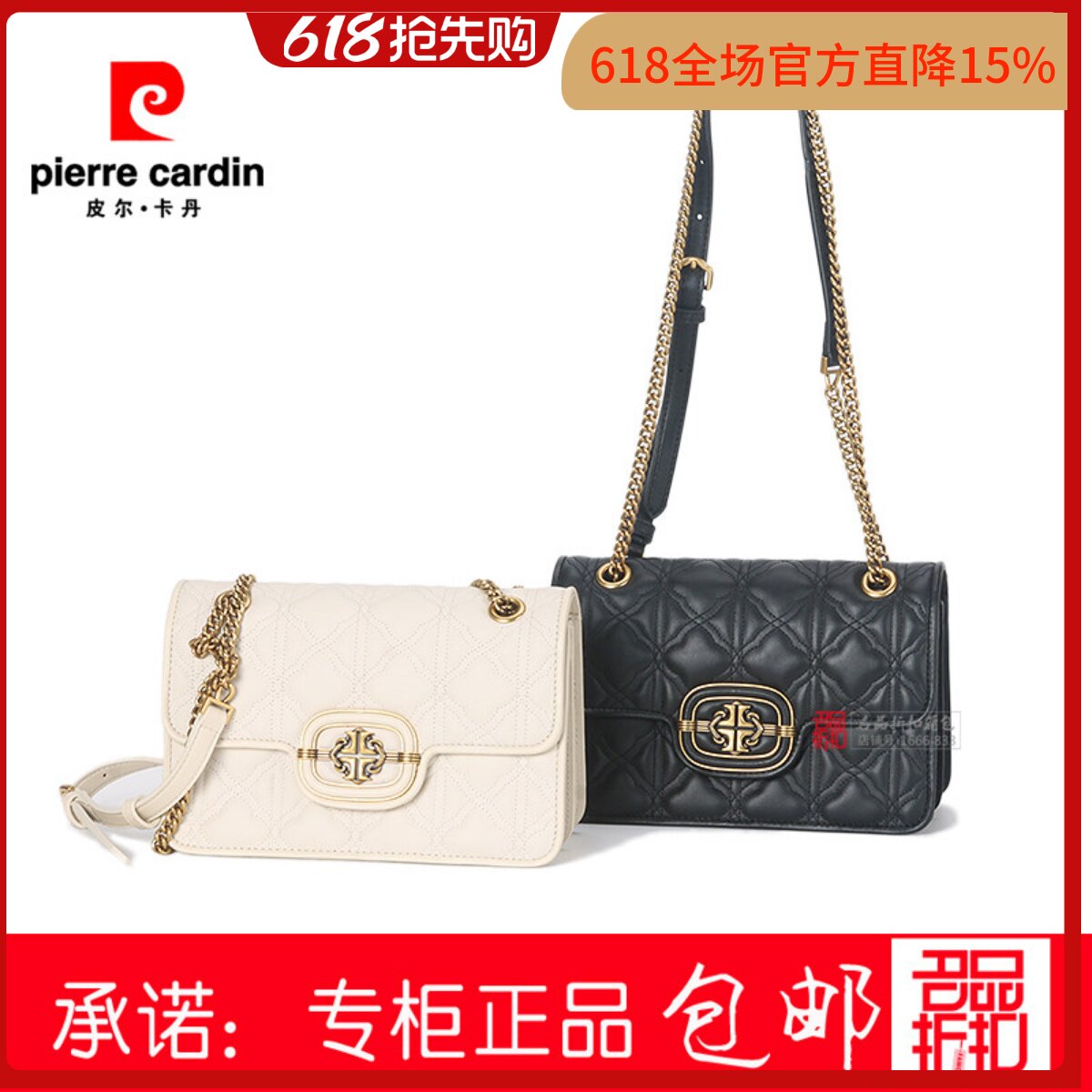 皮尔卡丹女包链条单肩包