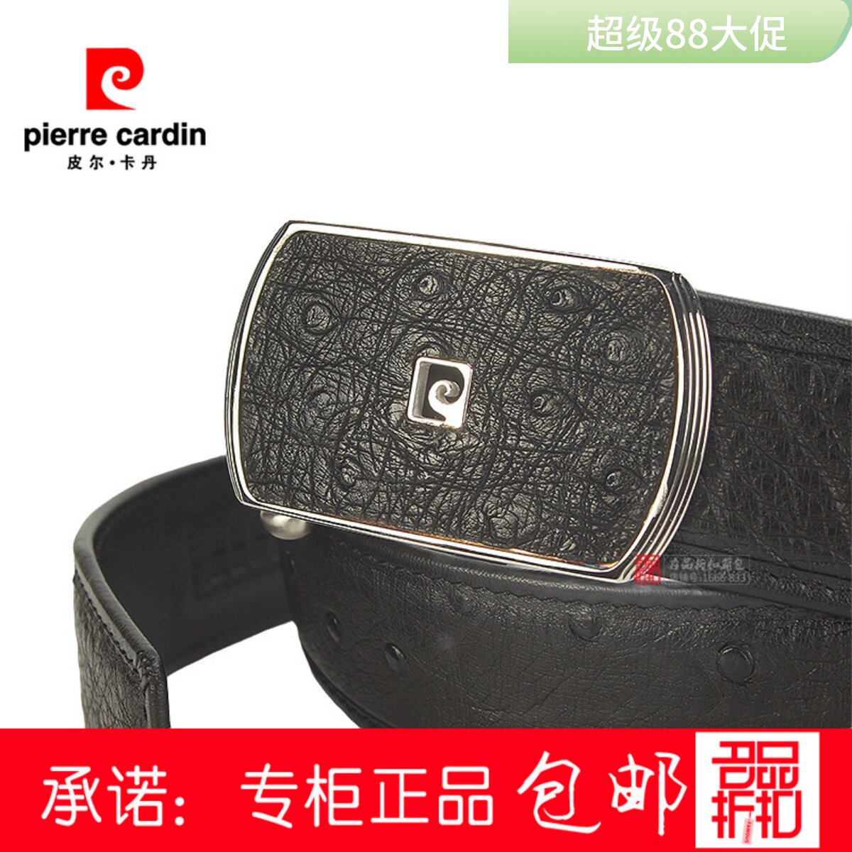皮尔卡丹皮带男士养殖鸵鸟皮自动扣真皮男腰带高档礼盒P53812131