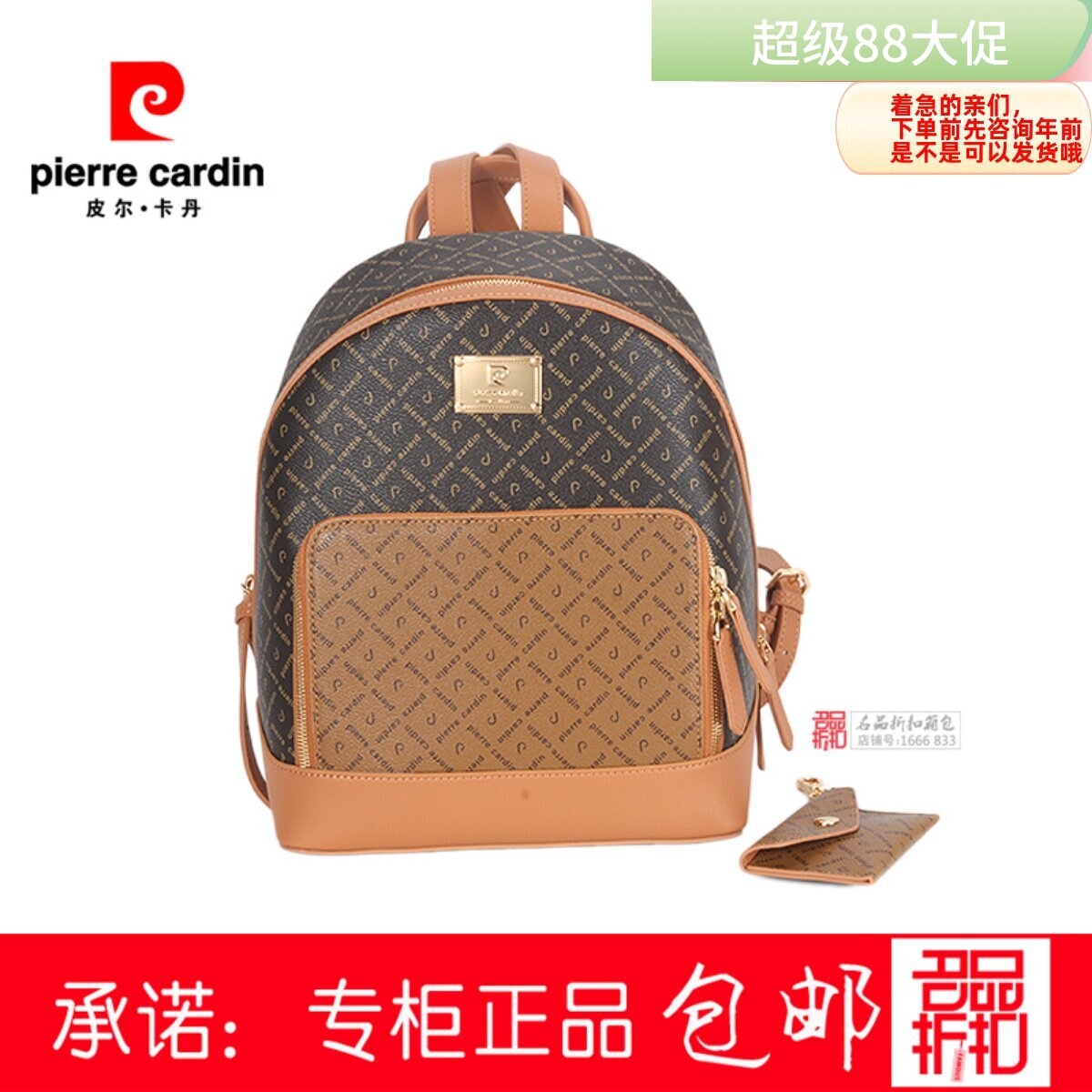 皮尔卡丹休闲时尚女包双肩包