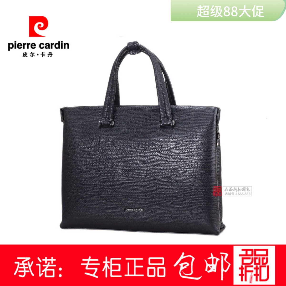 皮尔卡丹男包牛头层皮手提电脑公文包高级感P12104102/12104101-1