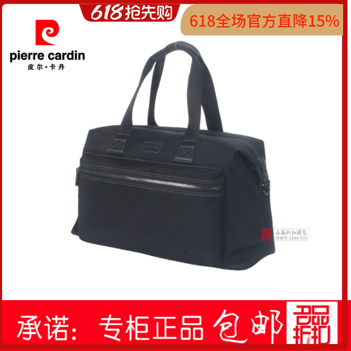 皮尔卡丹牛津布旅行袋
