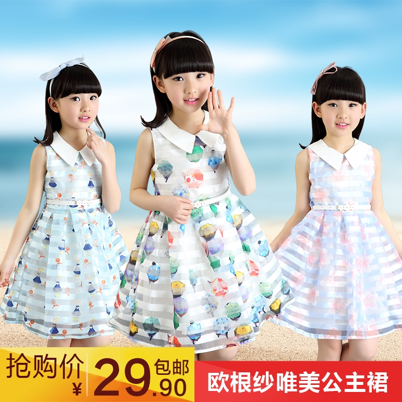 Robe enfant - Ref 2044365 Image 1