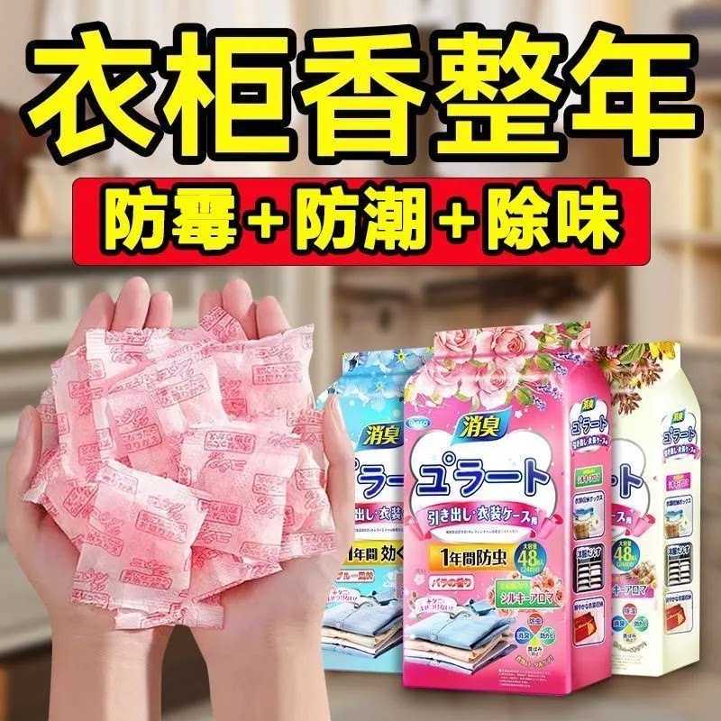 樟脑丸衣柜防霉防虫防潮花香持久留香天然臭蛋收纳衣服鞋子卫生球