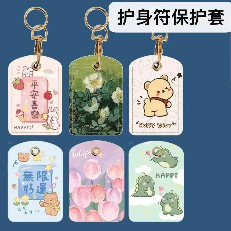 护身符保护套手机吊饰平安符收纳袋空袋随身钥匙扣符袋福袋挂饰