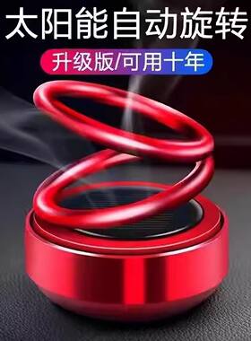 太阳能双环悬浮旋转香薰汽车香水座式持久淡香汽车内装饰品摆件