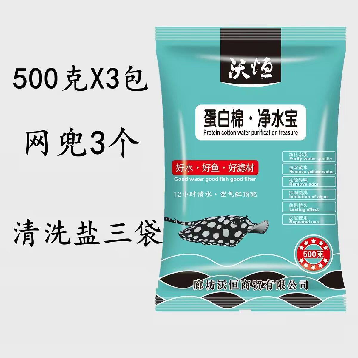 水族蛋白棉鱼缸净水神奇吸附包去污丸除黄水绿水滤材