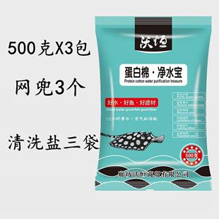 水族蛋白棉鱼缸净水神奇吸附包去污丸除黄水绿水滤材