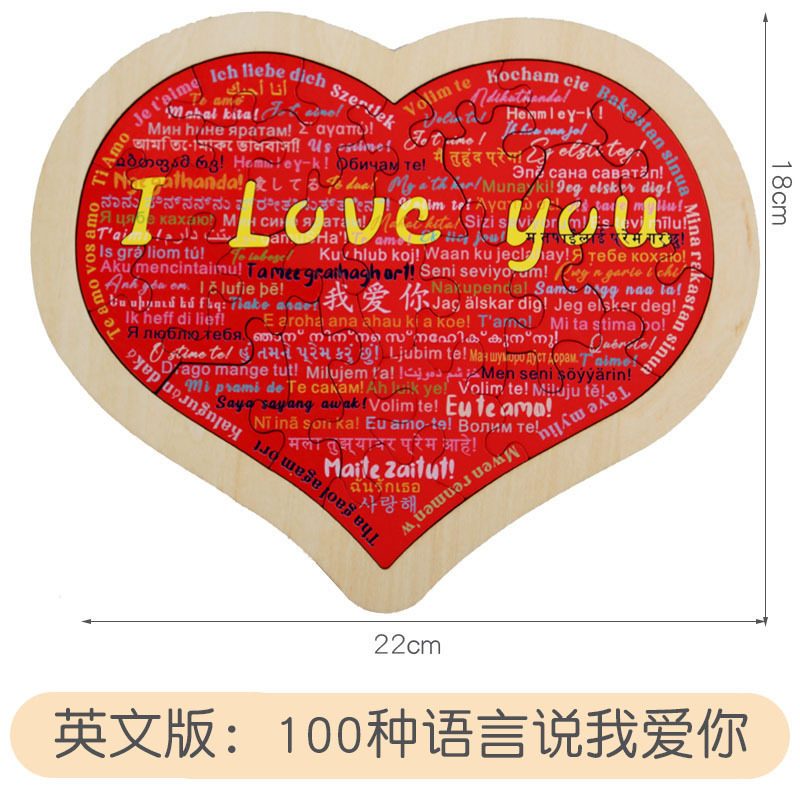 表白礼物手工diy爱心拼图100种语言520送女男朋友心形木质diy摆件